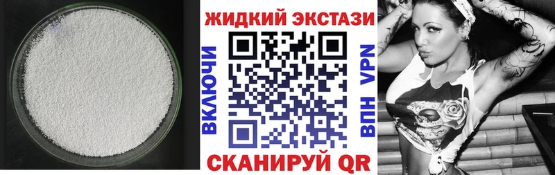 БУТИРАТ оксибутират  закладки  Вышний Волочёк 