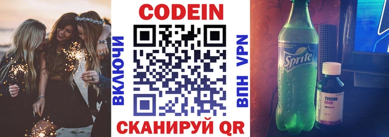 Кодеиновый сироп Lean напиток Lean (лин)  где купить наркоту  Вышний Волочёк 