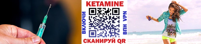 мориарти наркотические препараты  Вышний Волочёк  КЕТАМИН ketamine 