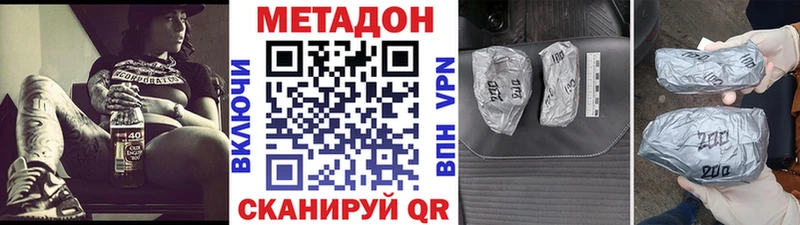 мега рабочий сайт  Вышний Волочёк  Метадон кристалл 